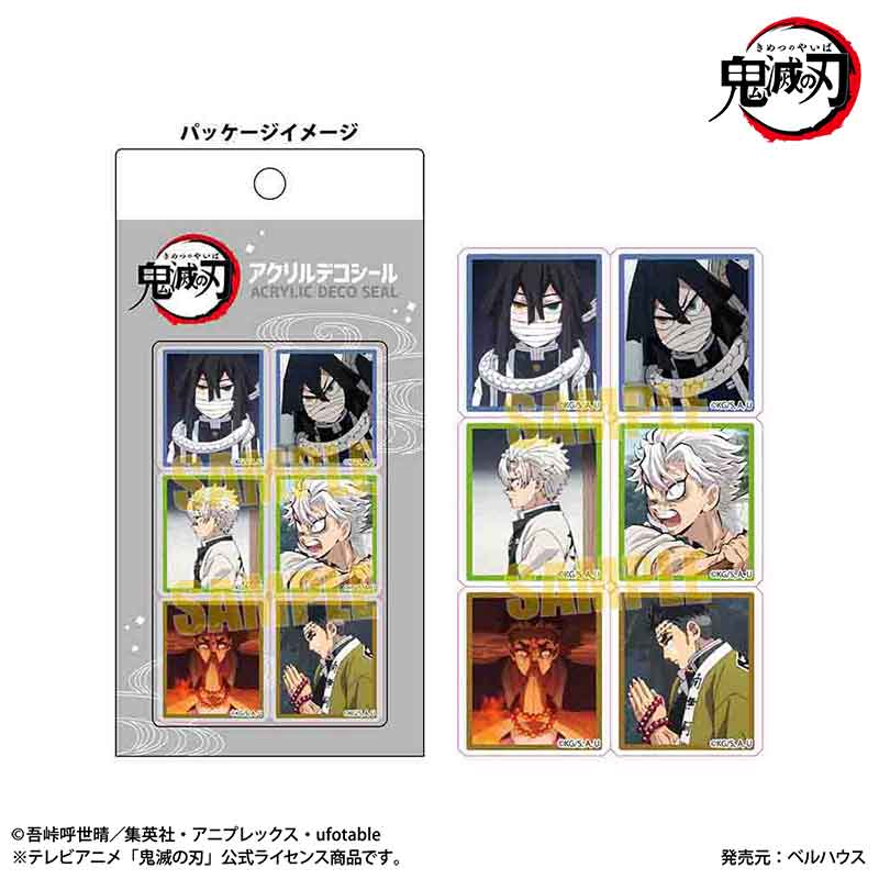 『鬼滅の刃』アクリルデコシール E