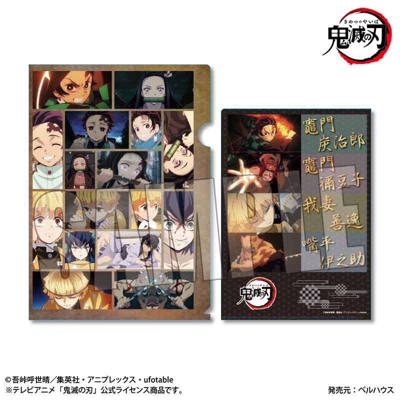 『鬼滅の刃竈門炭治郎 立志編』クリアファイル /A【202603再販】