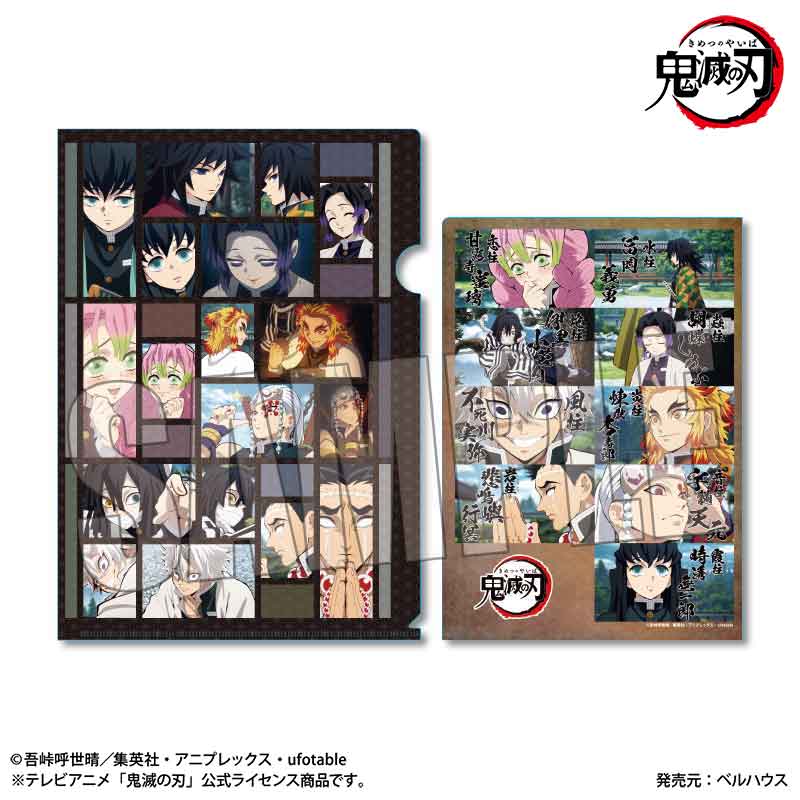 『鬼滅の刃竈門炭治郎 立志編』クリアファイル /B【202603再販】