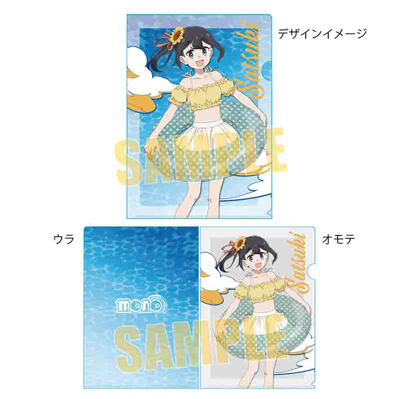 『mono』クリアファイル /雨宮 さつき(水着で海!)