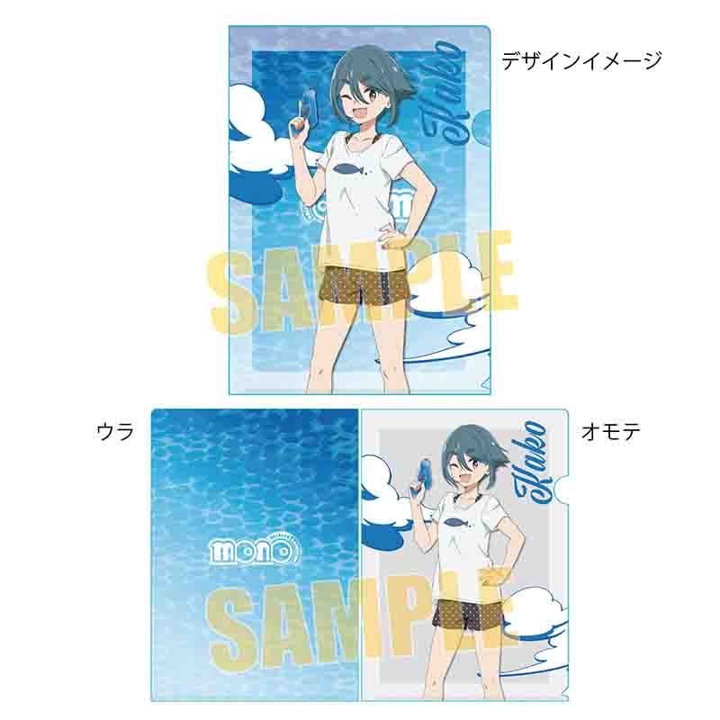 『mono』クリアファイル /駒田 華子(水着で海!)