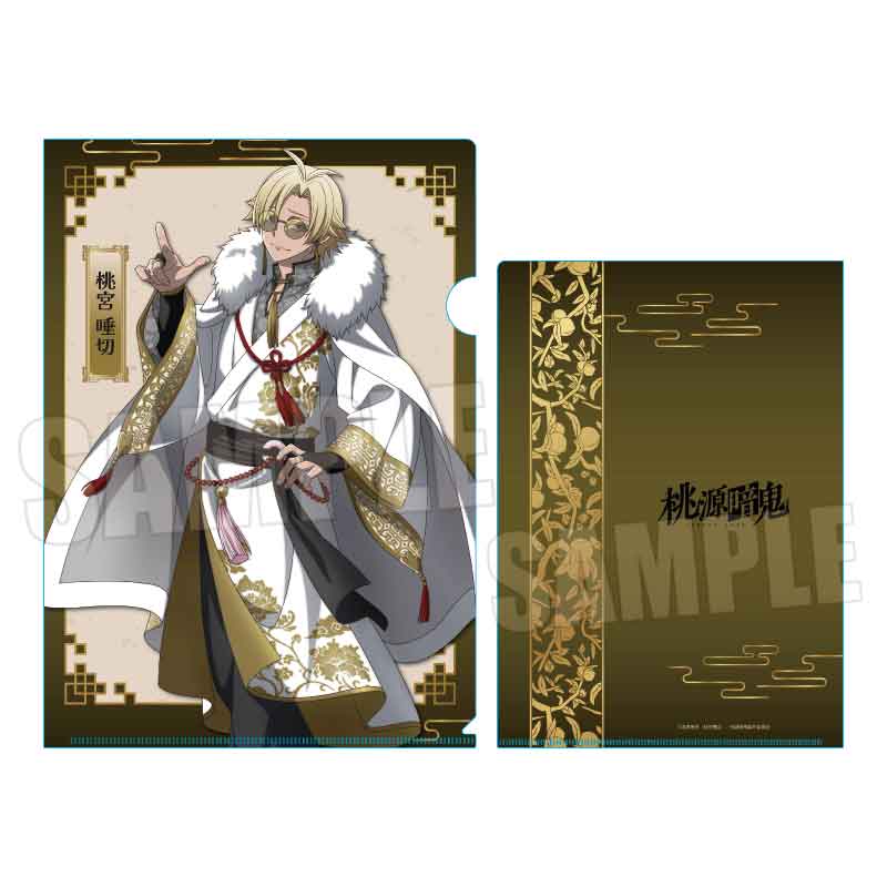 『桃源暗鬼』クリアファイル /桃宮 唾切 中華風マフィアver.