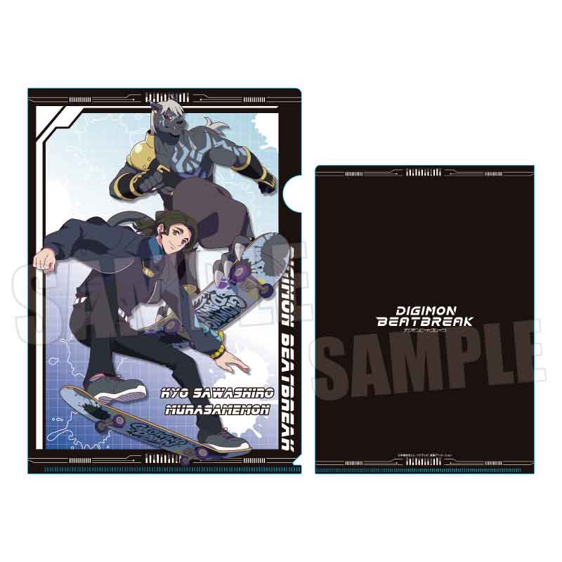『DIGIMON BEATBREAK』クリアファイル /沢城 キョウ&ムラサメモン Skater ver.
