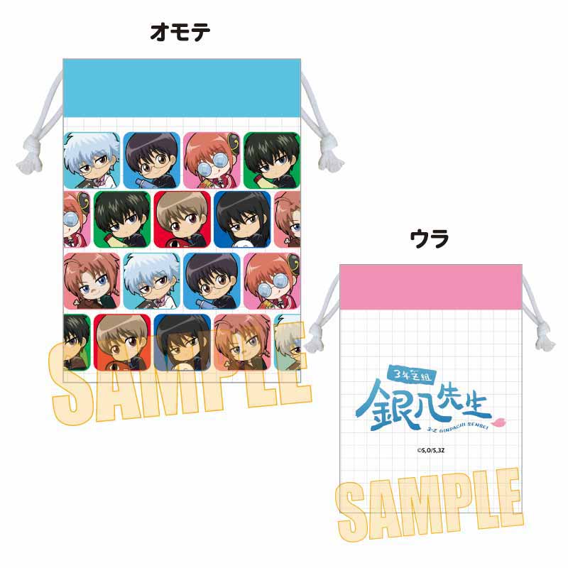 『3年Z組銀八先生』ぎゅぎゅっと巾着 /B