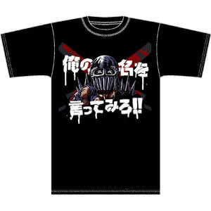 『北斗の拳』4042-289 俺の名を言ってみろ!!Tシャツ【202407再販】