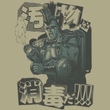 『北斗の拳』4062-13 汚物は消毒 Tシャツ【202407再販】