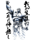 『北斗の拳』4075-136 ラオウ昇天Tシャツ【202407再販】