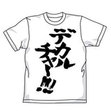 『超時空要塞マクロス』8075-536 デカルチャーTシャツ【202407再販】