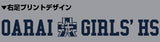 『ガールズ&パンツァー』大洗女子学園スウェットパンツ【202407再販】