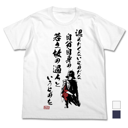 『機動戦士ガンダム』シャア 若さゆえの過ちTシャツ WHITE【202406再販】