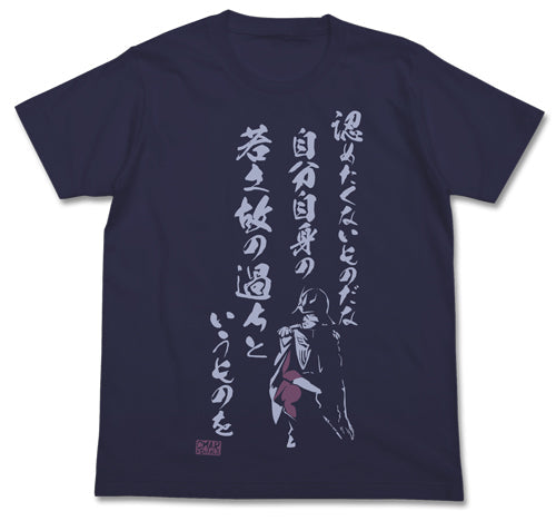 『機動戦士ガンダム』シャア 若さゆえの過ちTシャツ INDIGO【202406再販】