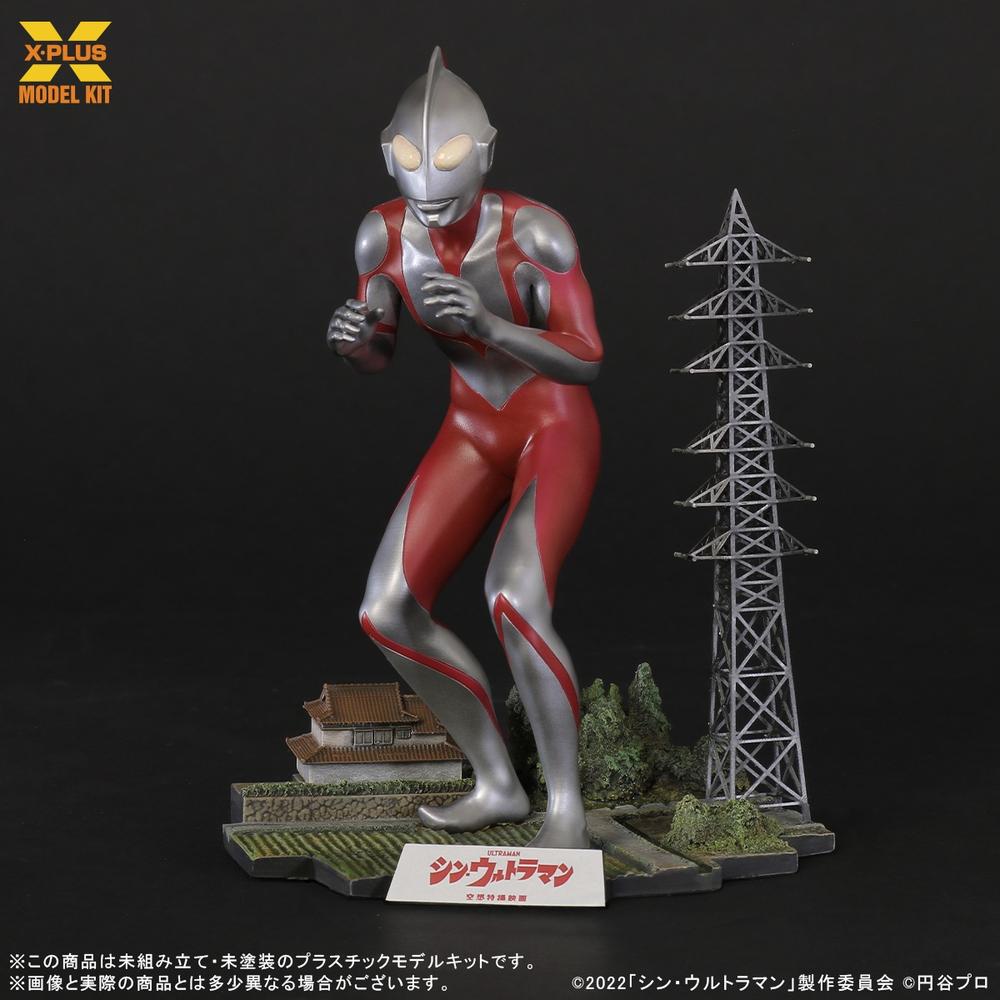 『ウルトラマンシリーズ』1/250スケール ウルトラマン(シン・ウルトラマン) プラスチックモデルキット【202603再販】