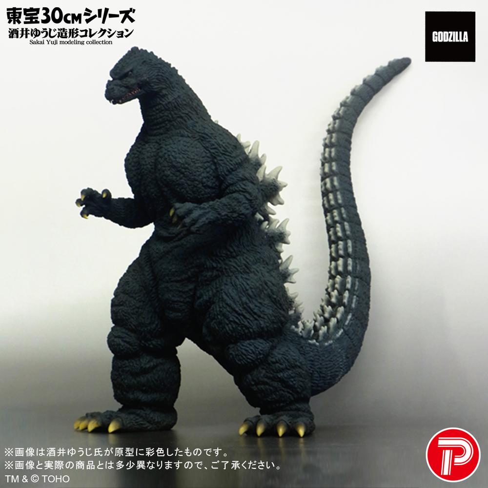 東宝30cmシリーズ　ゴジラ 1991 ギドゴジ北海道 フィギュア ゴジラシリーズ』東宝30cmシリーズ 酒井ゆうじ造形コレクション ゴジラ