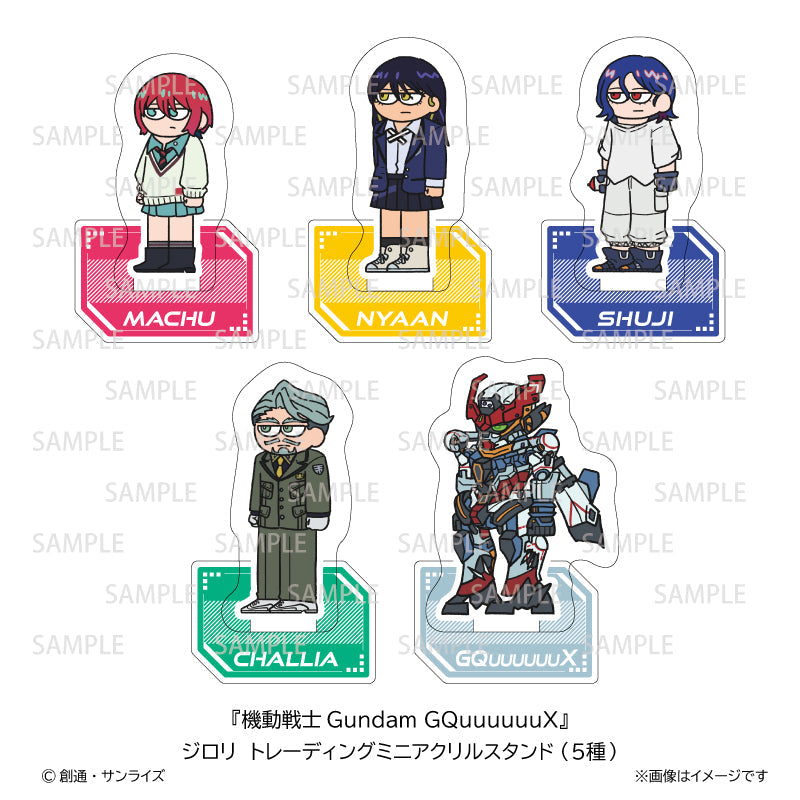 『機動戦士Gundam GQuuuuuuX』ジロリ トレーディングミニアクリルスタンド【BOX】
