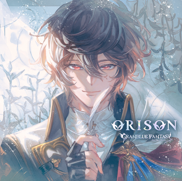 【CD】『グランブルーファンタジー』ORISON 〜GRANBLUE FANTASY〜 【初回仕様限定盤】