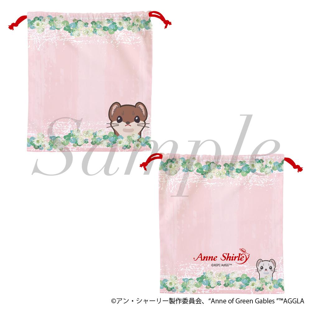 『アン・シャーリー』巾着
