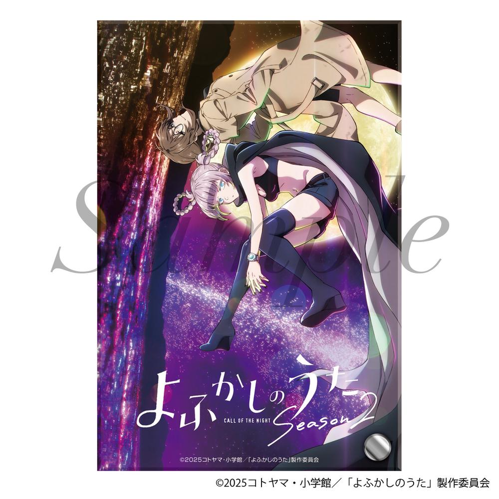 よふかしのうた Season2』アクリルプレート – Anime Store JP
