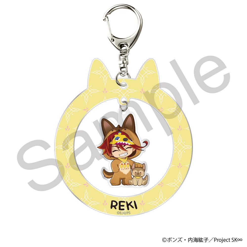 『SK∞ エスケーエイト』ゆらゆらアクリルキーホルダー 暦