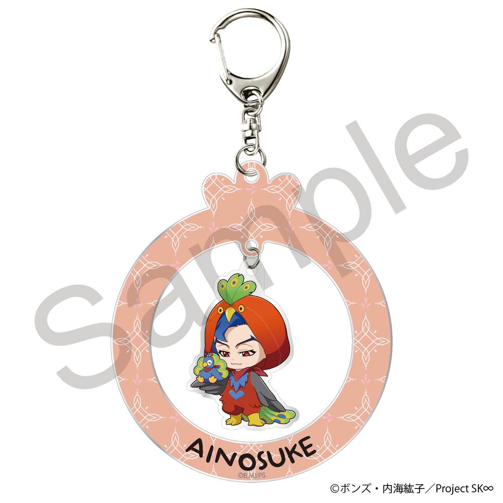 『SK∞ エスケーエイト』ゆらゆらアクリルキーホルダー 愛之介