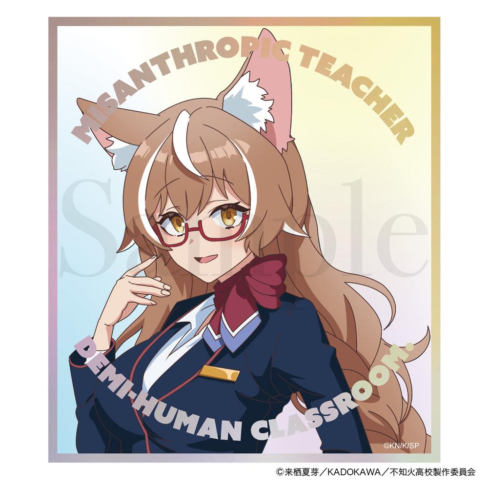 『人外教室の人間嫌い教師』アクリルミニ色紙 尾々守一咲【描き下ろしver.】