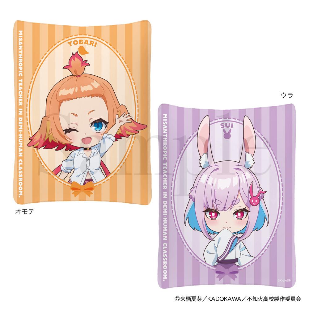 『人外教室の人間嫌い教師』プリントクッション トバリ&彗