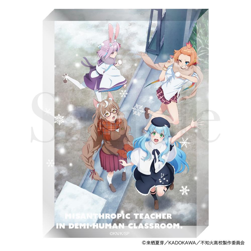 『人外教室の人間嫌い教師』アクリルブロック ウィンタービジュアルver.