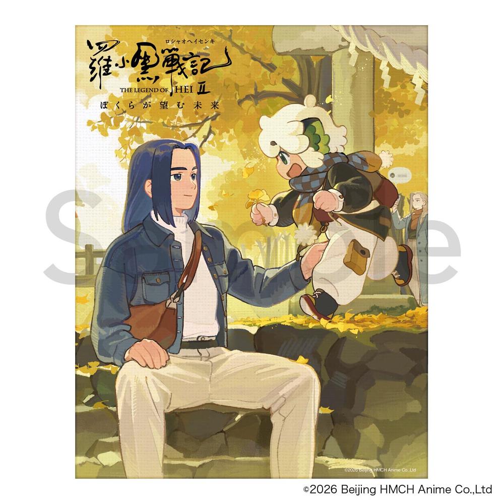 『羅小黒戦記2 ぼくらが望む未来』ミニキャンバス A