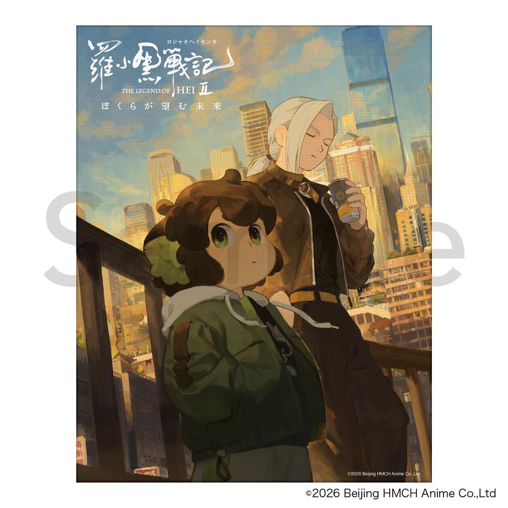 『羅小黒戦記2 ぼくらが望む未来』ミニキャンバス B