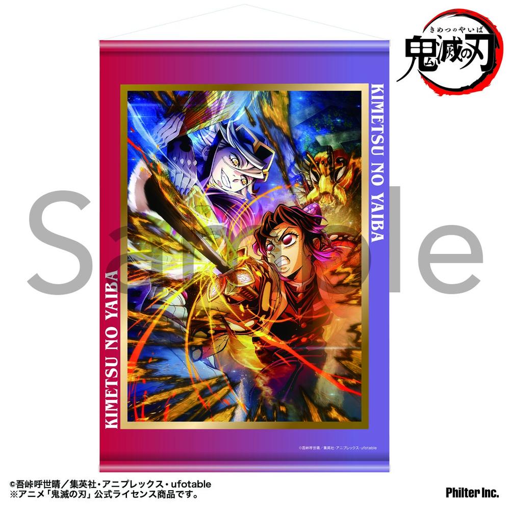 『鬼滅の刃』タペストリー 無限城編第四弾キービジュアル