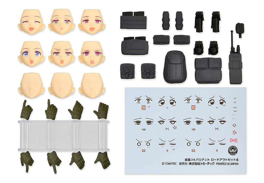 リトルアーモリー』figmaPLUS 武装JKバリアント ロードアウトセット4