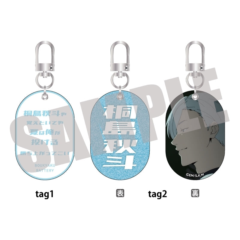 『忘却バッテリー』Wタグキーホルダー Vol.1 桐島秋斗