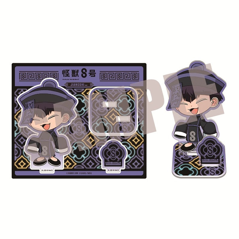 『怪獣8号』アクリルスタンド 保科宗四郎 JIANGSHI ver.