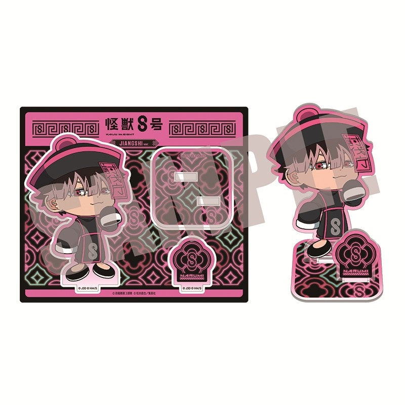 『怪獣8号』アクリルスタンド 鳴海弦 JIANGSHI ver.