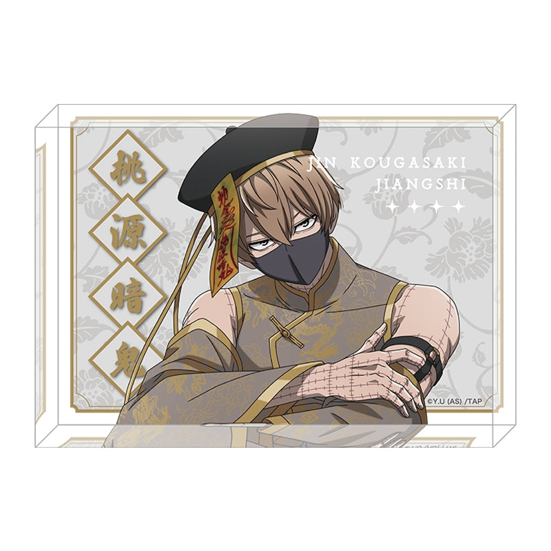 桃源暗鬼』アクリルブロック 皇后崎 迅 JIANGSHI ver.【202607再販