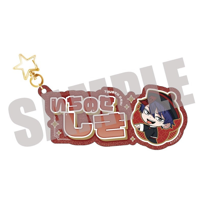 『桃源暗鬼』お名前キーホルダー 一ノ瀬四季 JIANGSHI MINI ver.