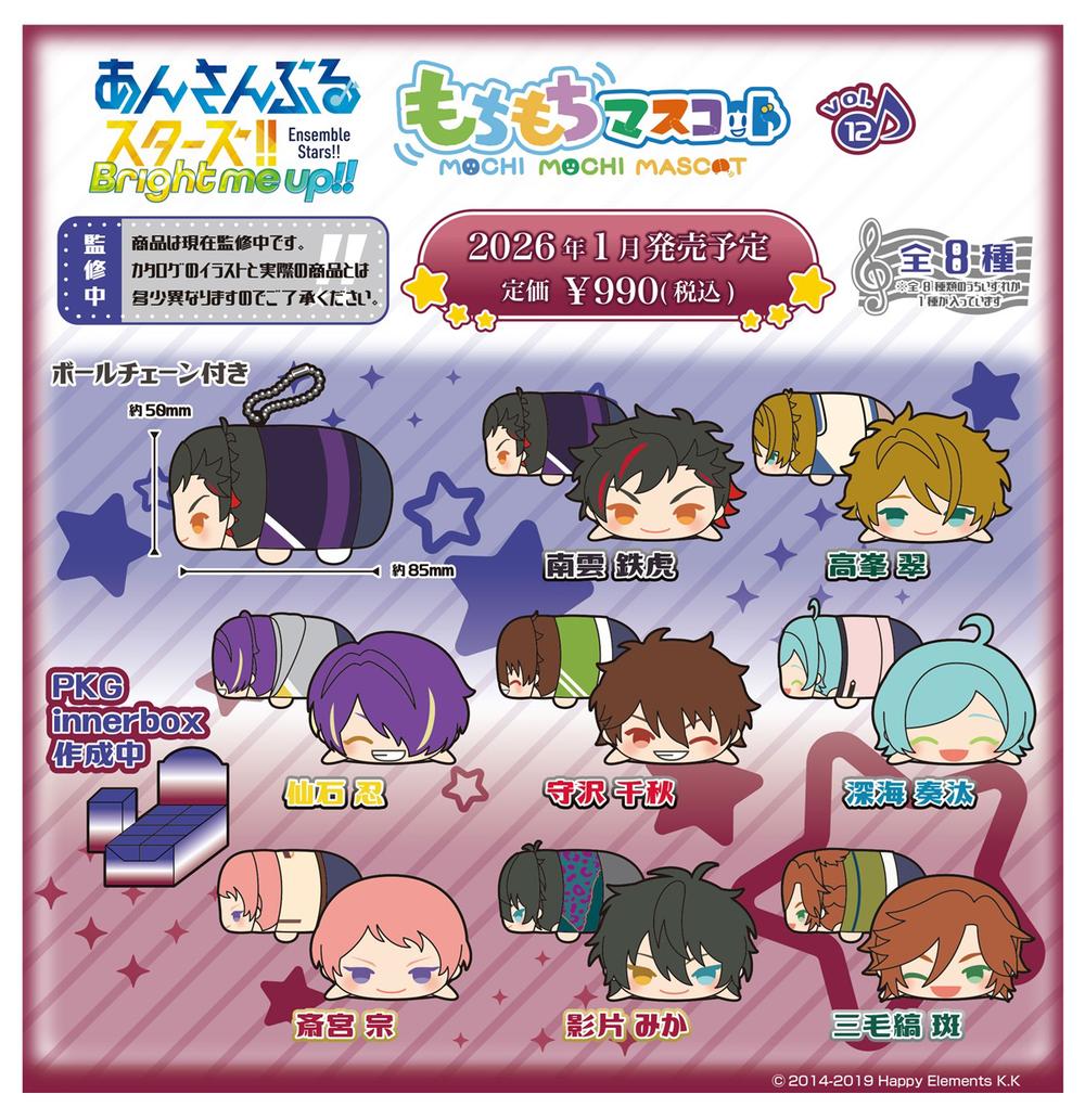 『あんさんぶるスターズ!!』もちもちマスコット Vol.12【BOX】