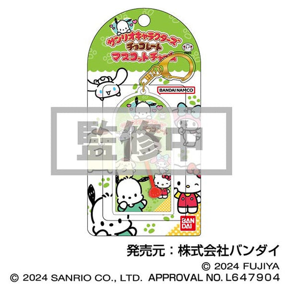 『サンリオキャラクターズ』チョコレート マスコットチャーム 03 ポチャッコ