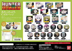 『HUNTER×HUNTER』あれこれぷちCANバッジ【BOX】