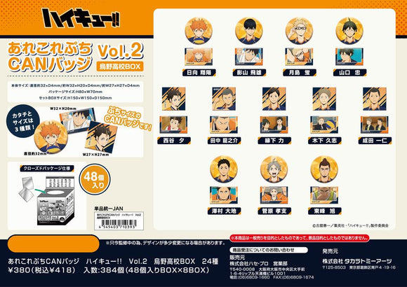 『ハイキュー!!』あれこれぷちCANバッジ Vol.2 烏野高校BOX【202409再販】