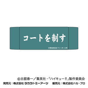 『ハイキュー!!』ヘアバンド  02 青葉城西高校