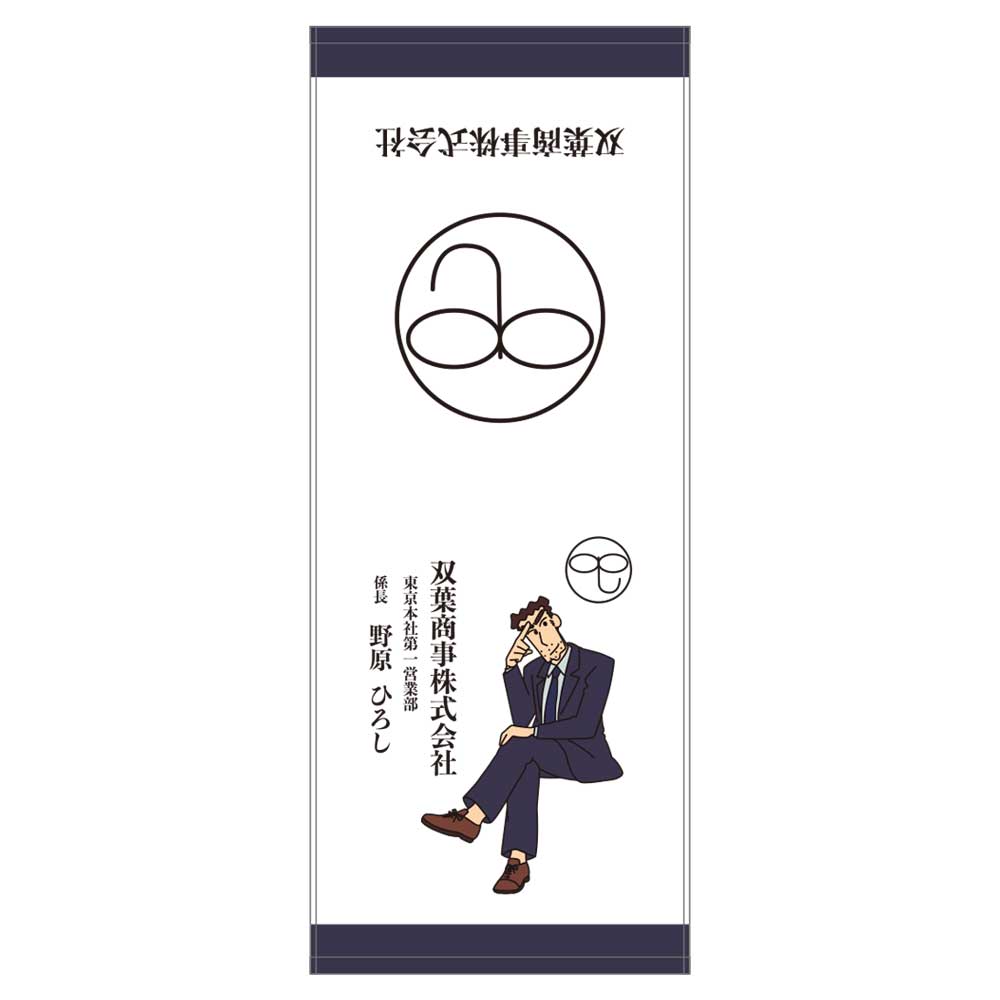 『クレヨンしんちゃん』プリントフェイスタオル 双葉商事