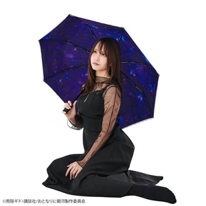 『おとなりに銀河』UVカット機能付き晴雨兼用折りたたみ傘