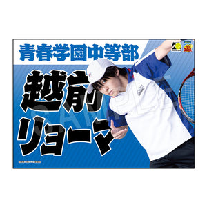 『ミュージカル テニスの王子様』4thシーズン 青学(せいがく)vs六角 応援垂れ幕 越前リョーマ