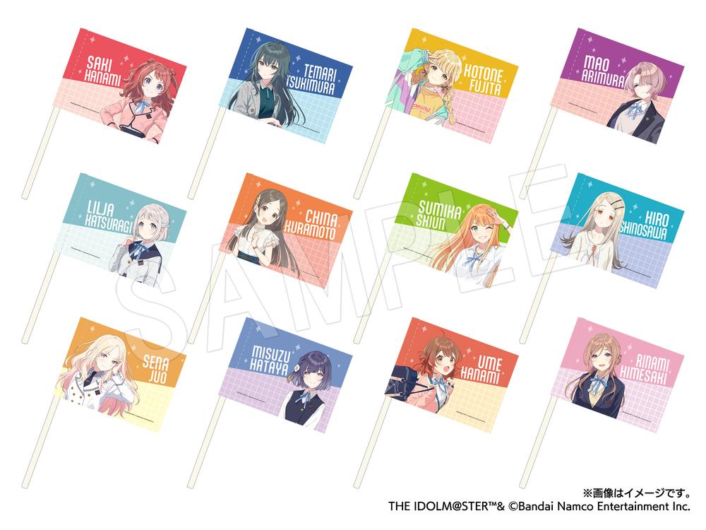 『学園アイドルマスター』トレーディングミニフラッグ【BOX】