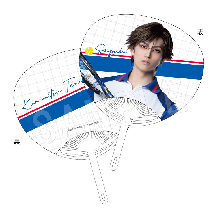 『ミュージカル テニスの王子様 4thシーズン』全国大会 青学(せいがく)vs氷帝 うちわ 手塚国光