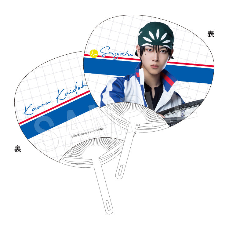 『ミュージカル テニスの王子様 4thシーズン』全国大会 青学(せいがく)vs氷帝 うちわ 海堂薫