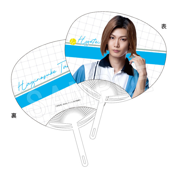 『ミュージカル テニスの王子様 4thシーズン』全国大会 青学(せいがく)vs氷帝 うちわ 滝萩之介