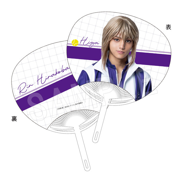 『ミュージカル テニスの王子様 4thシーズン』全国大会 青学(せいがく)vs氷帝 うちわ 平古場凛