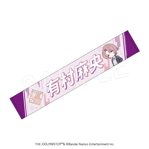 『学園アイドルマスター』担当応援マフラータオル 有村麻央【202601再販】