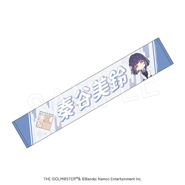 『学園アイドルマスター』担当応援マフラータオル 秦谷美鈴【202601再販】